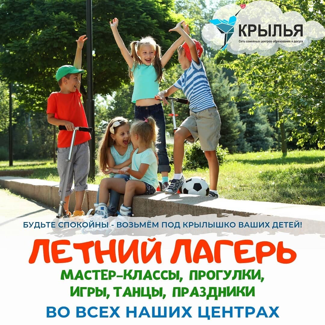 Крылья
